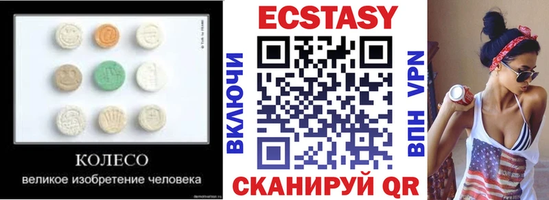 Ecstasy VHQ  закладка  Новомосковск 