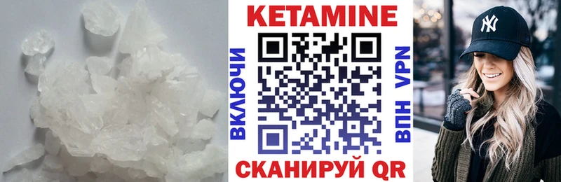 КЕТАМИН VHQ  купить наркотики цена  Новомосковск 