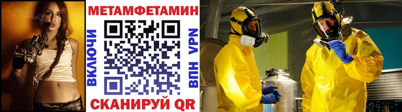 Метамфетамин кристалл Новомосковск