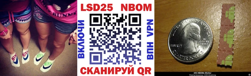 Марки N-bome 1500мкг Новомосковск